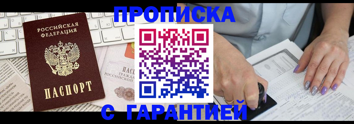 прописка ребенка в Красноуральске