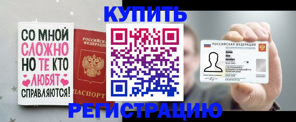 где прописаться в Красноуральске